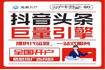 抖音信息流代理实战：如何实现广告高效投放